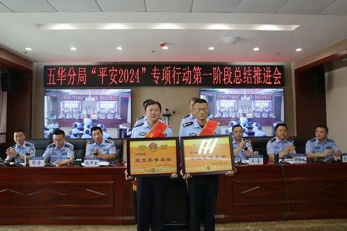 平安五华最新爆料,揭秘神秘事件背后的真相  第2张